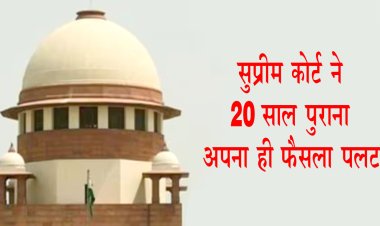 SC-ST कोर्ट के भीतर कोटा वैधानिक क्रीमी लेयर हो आरक्षण से बाहर : सुप्रीम कोर्ट